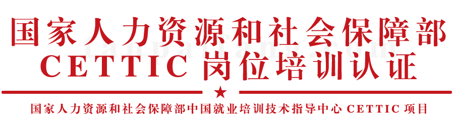 ԴᱣϲйҵѵָCETTICĿԴʦ|Դʦ|ʦʸ֤ѵγ̰౨¹ٷվ
